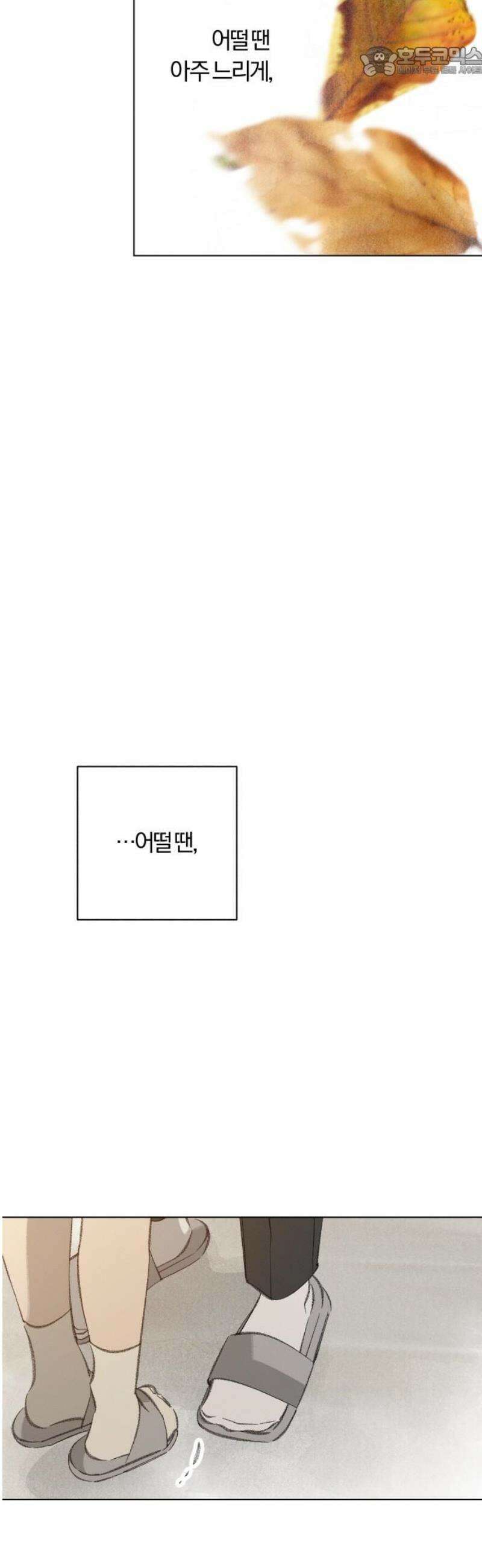 토마토가 돼라! 117화 : 새로운 메모 (4) 52