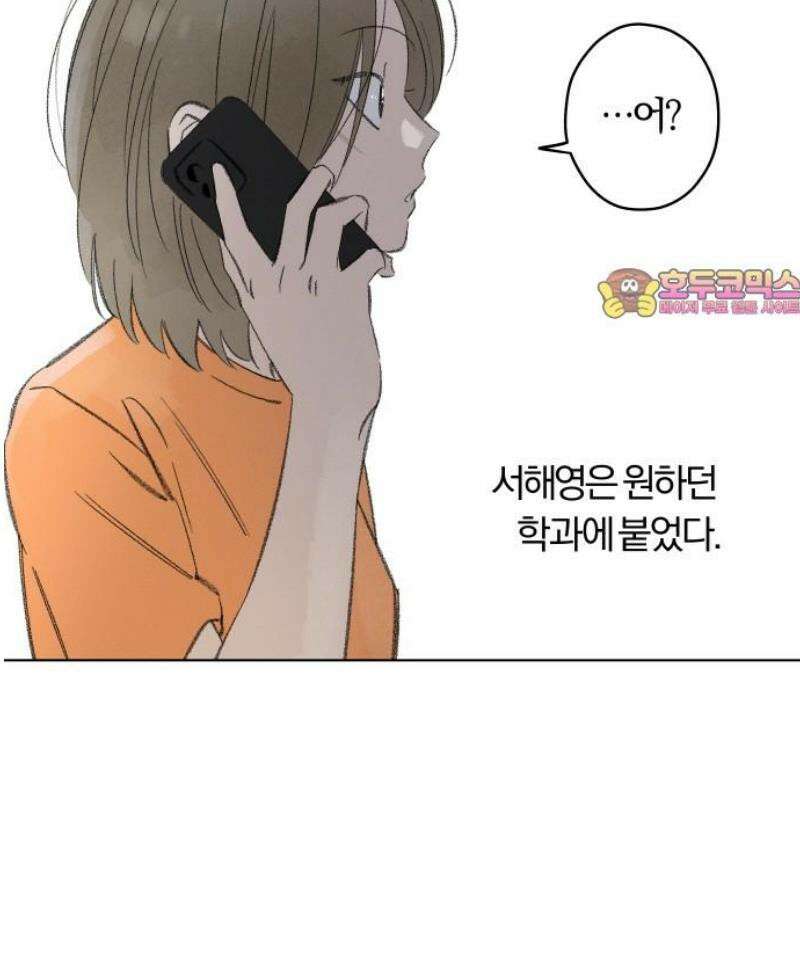 토마토가 돼라! 117화 : 새로운 메모 (4) 54