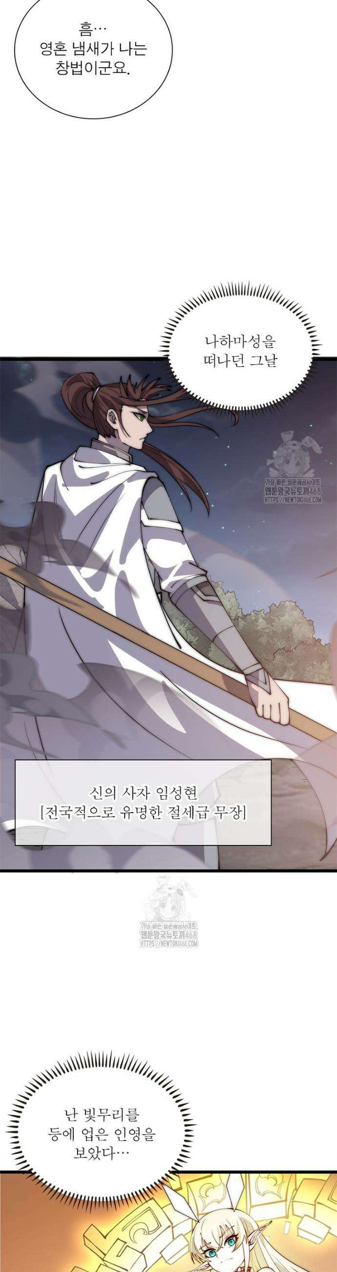 퀘스트: 지상 최고의 산적 329화 2
