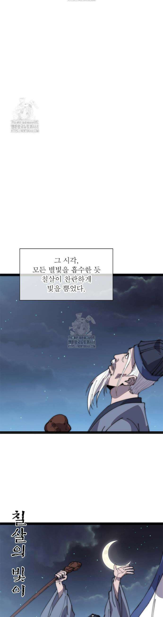 퀘스트: 지상 최고의 산적 329화 4
