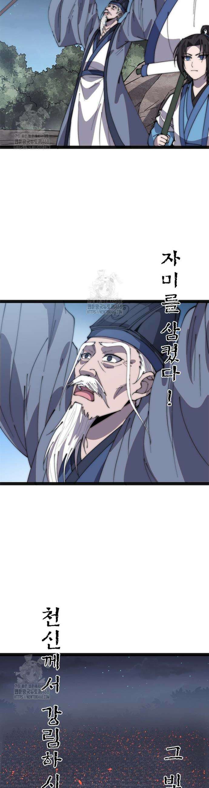 퀘스트: 지상 최고의 산적 329화 5