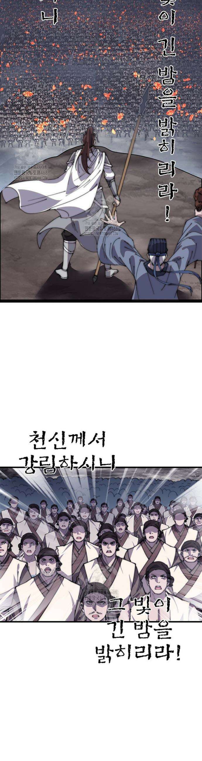 퀘스트: 지상 최고의 산적 329화 6