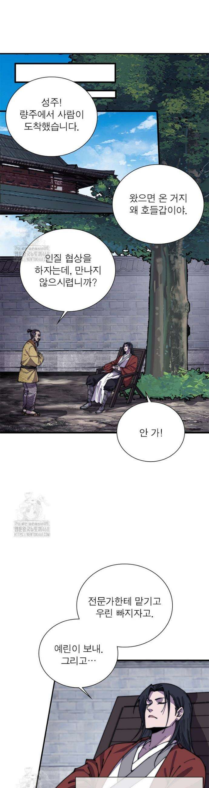 퀘스트: 지상 최고의 산적 329화 8