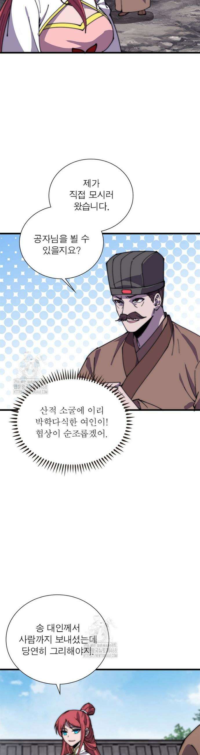 퀘스트: 지상 최고의 산적 329화 12