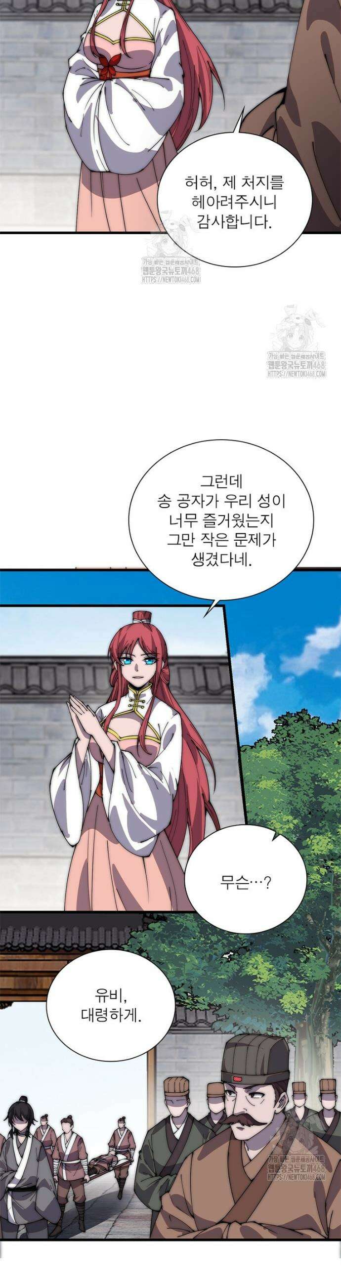 퀘스트: 지상 최고의 산적 329화 13