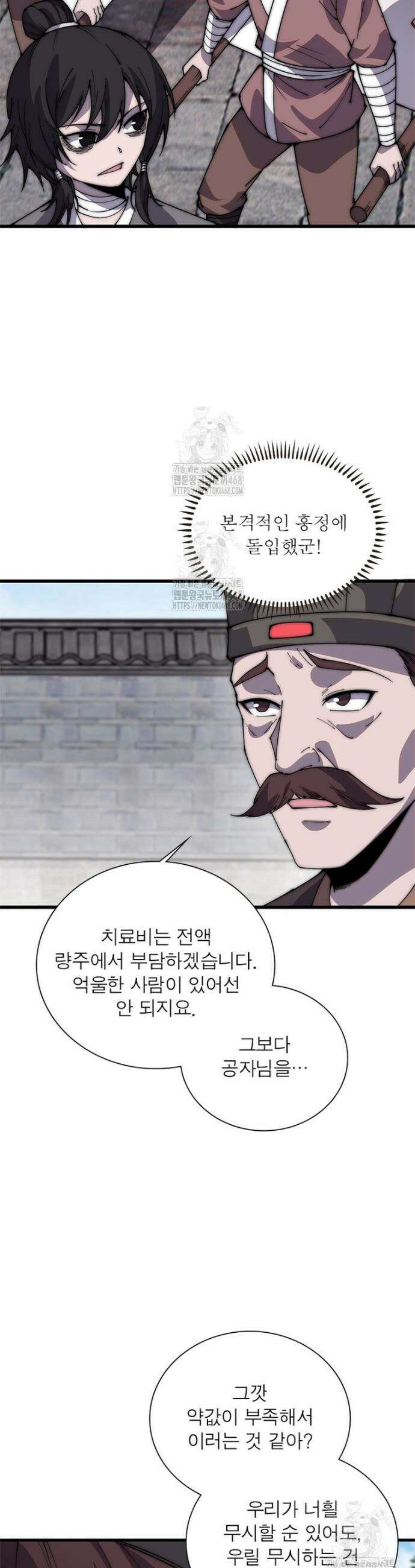 퀘스트: 지상 최고의 산적 329화 15