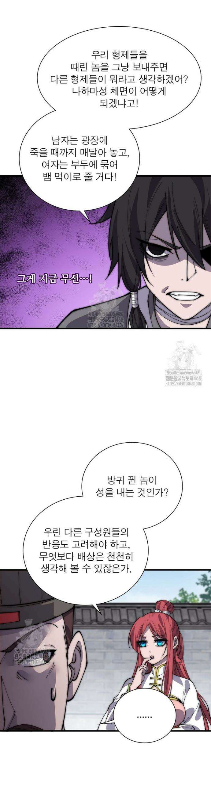 퀘스트: 지상 최고의 산적 329화 17