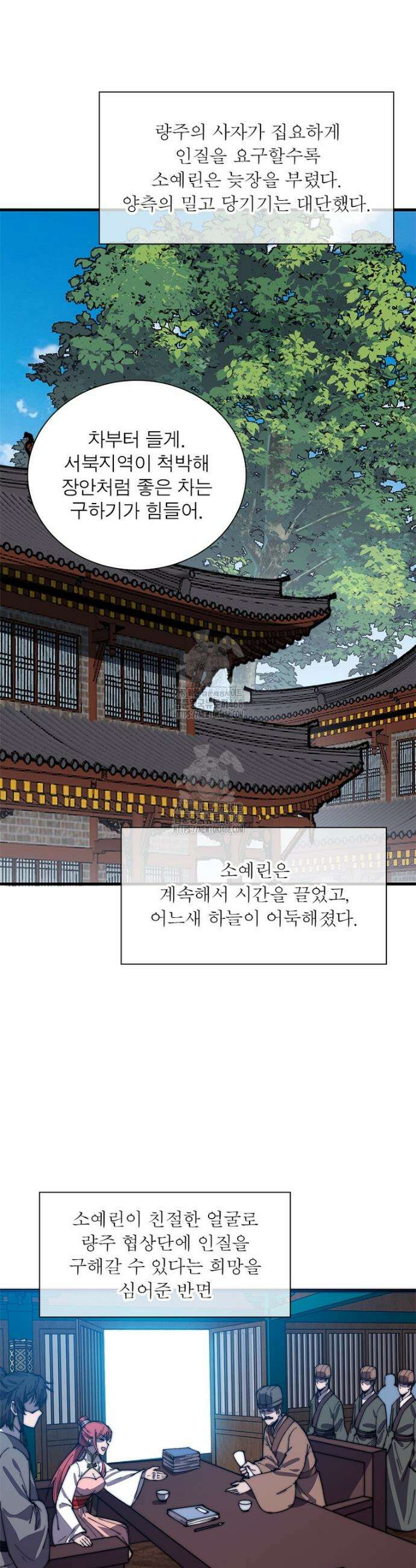 퀘스트: 지상 최고의 산적 329화 18