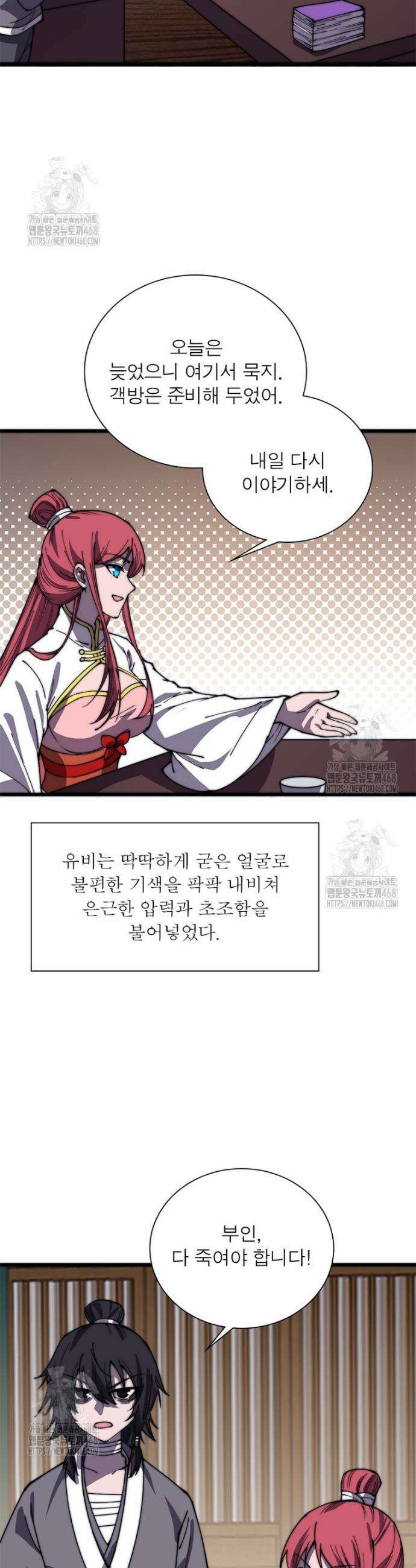 퀘스트: 지상 최고의 산적 329화 19