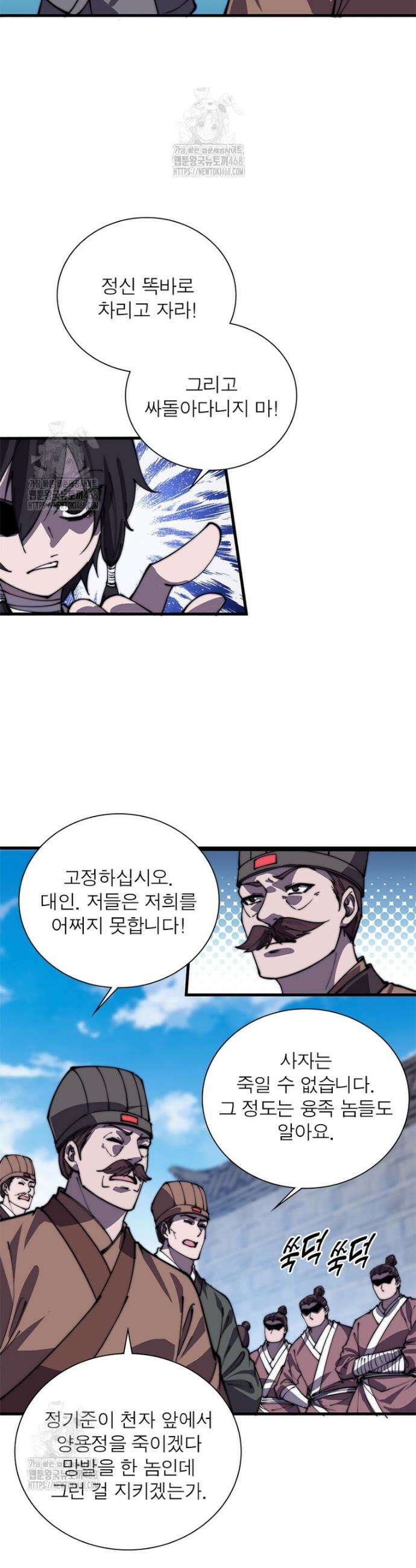 퀘스트: 지상 최고의 산적 329화 21