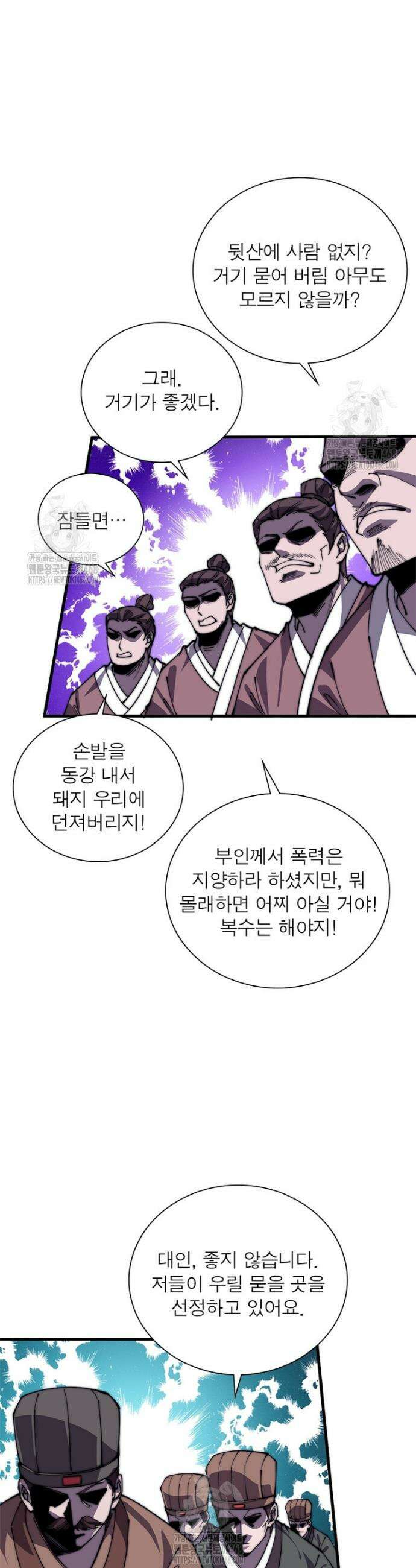 퀘스트: 지상 최고의 산적 329화 22