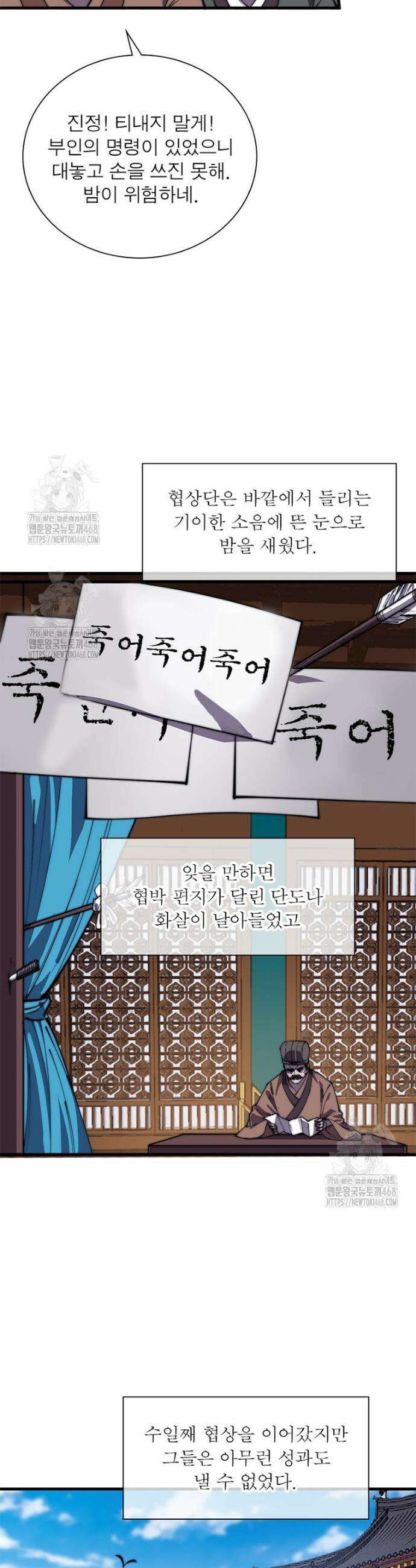 퀘스트: 지상 최고의 산적 329화 23