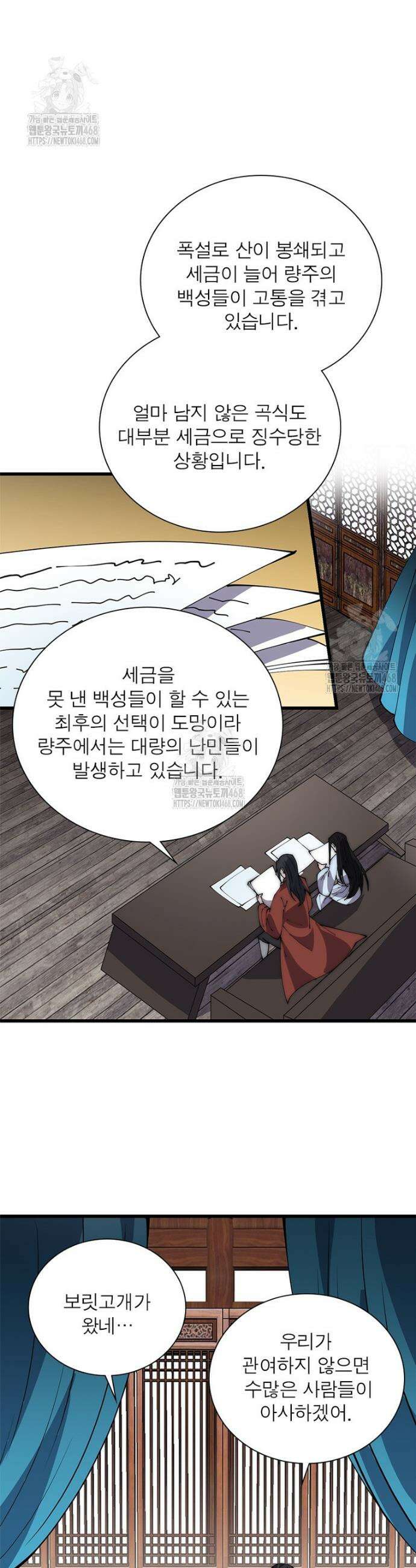 퀘스트: 지상 최고의 산적 329화 25