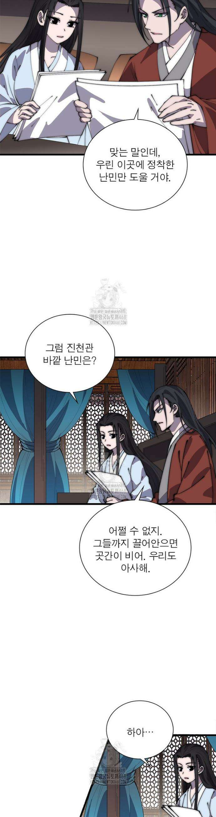 퀘스트: 지상 최고의 산적 329화 27
