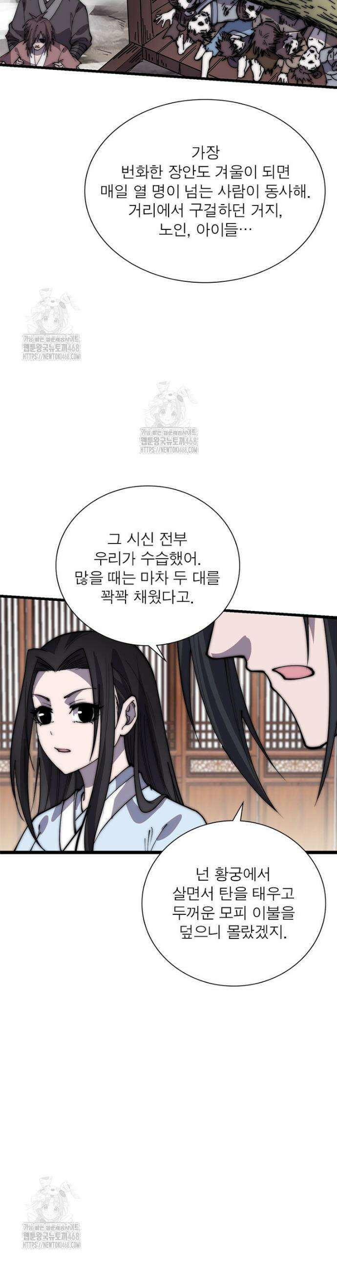 퀘스트: 지상 최고의 산적 329화 29