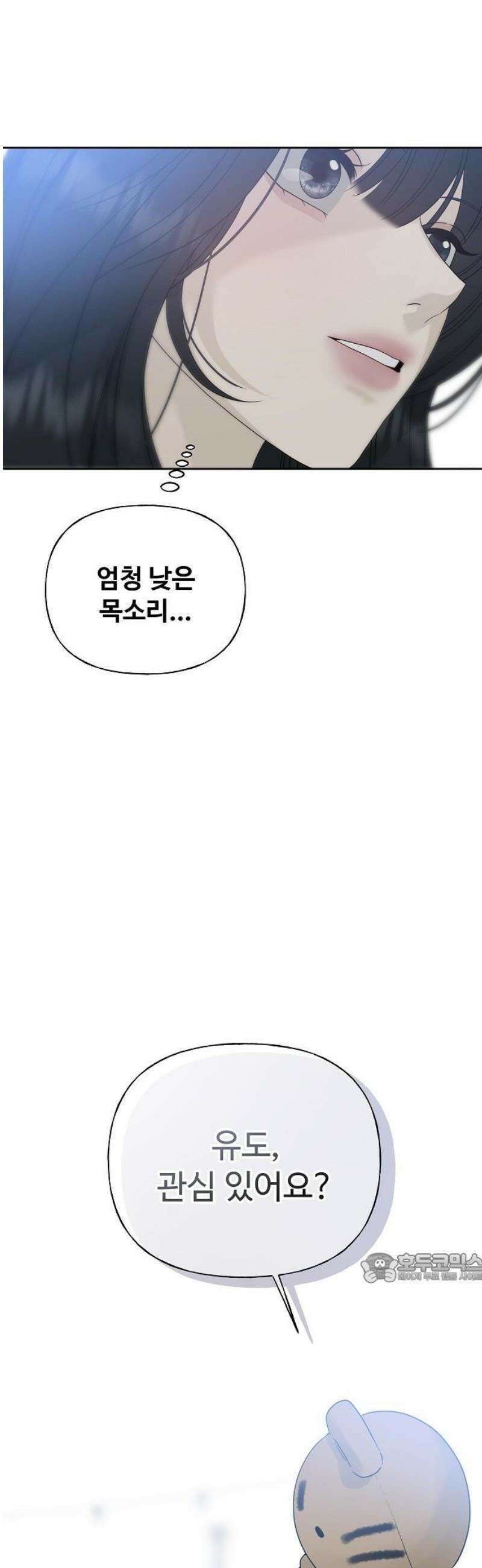 다정한 침입자 12화 숨 쉬어, 정이한． 2