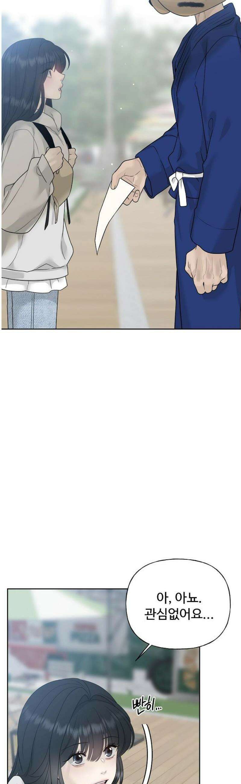 다정한 침입자 12화 숨 쉬어, 정이한． 3