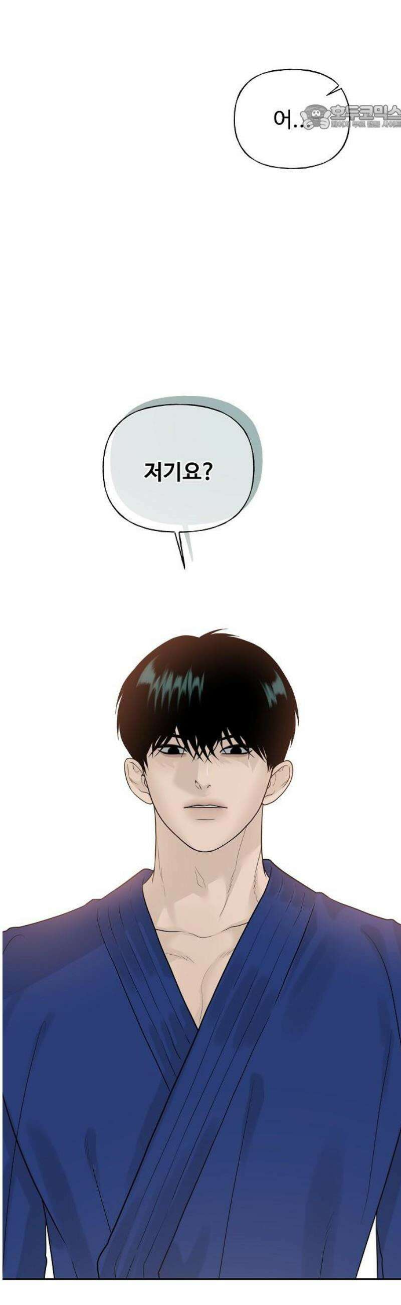 다정한 침입자 12화 숨 쉬어, 정이한． 7