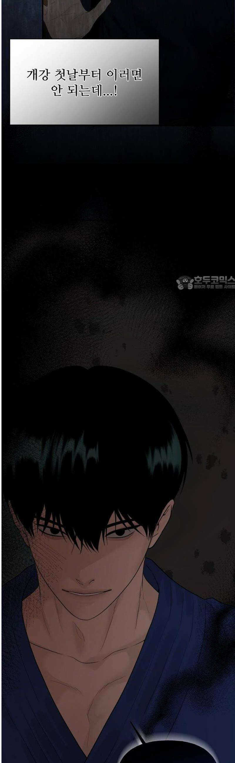 다정한 침입자 12화 숨 쉬어, 정이한． 11