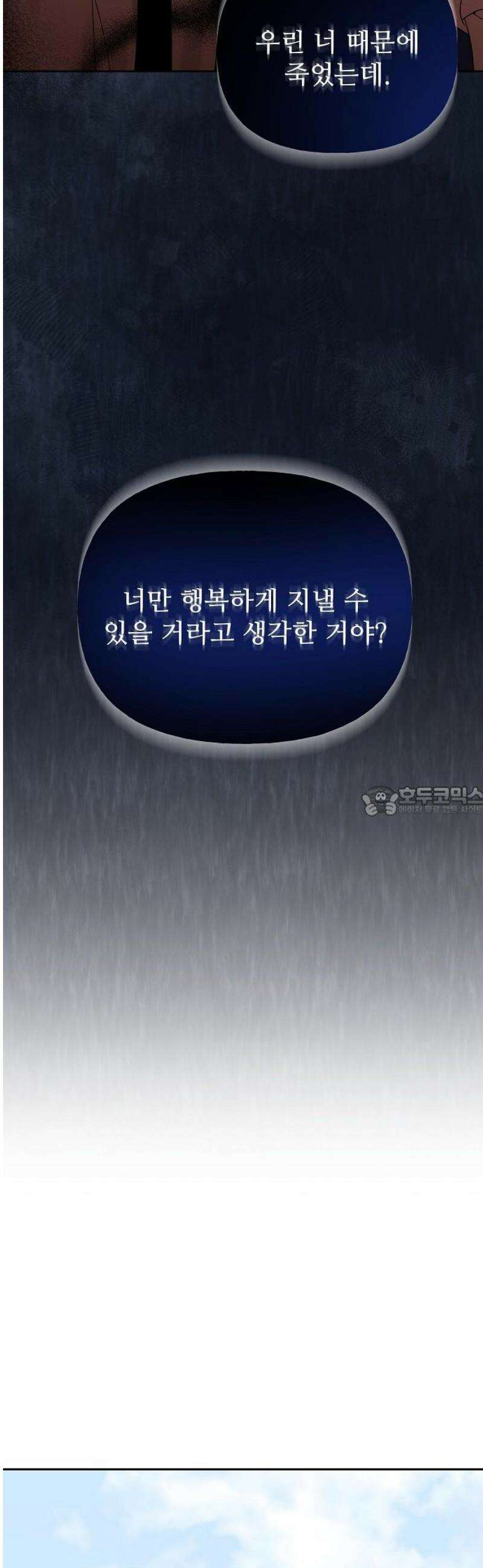 다정한 침입자 12화 숨 쉬어, 정이한． 13