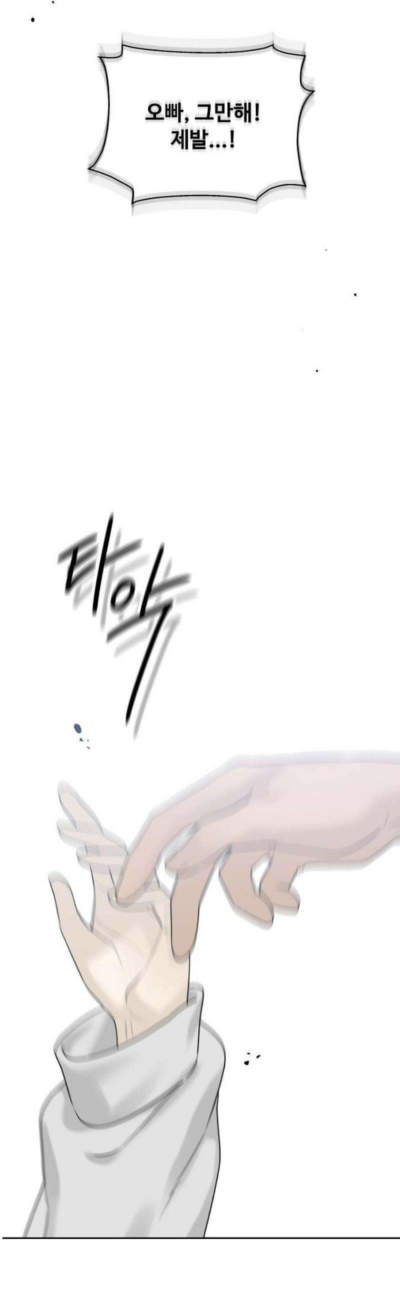 다정한 침입자 12화 숨 쉬어, 정이한． 16