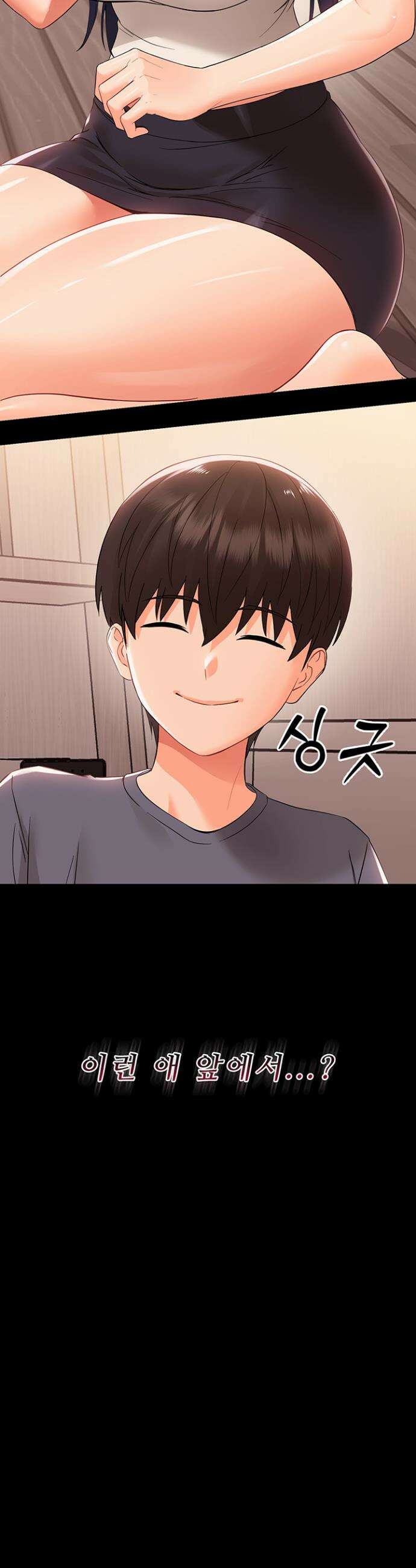 작은짐승 8화 2