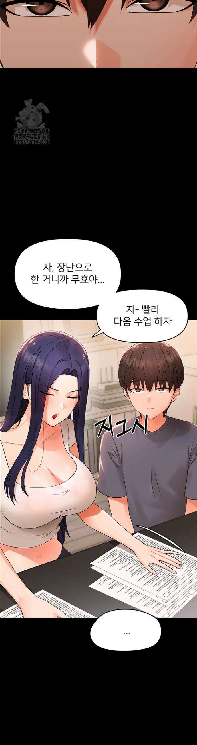 작은짐승 8화 5
