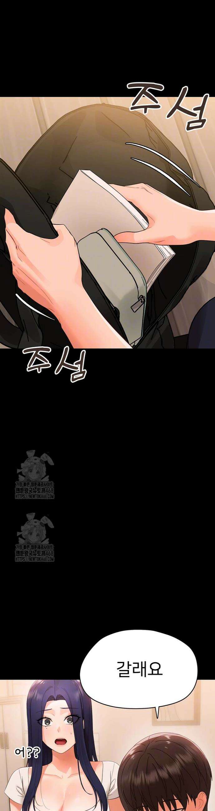 작은짐승 8화 7
