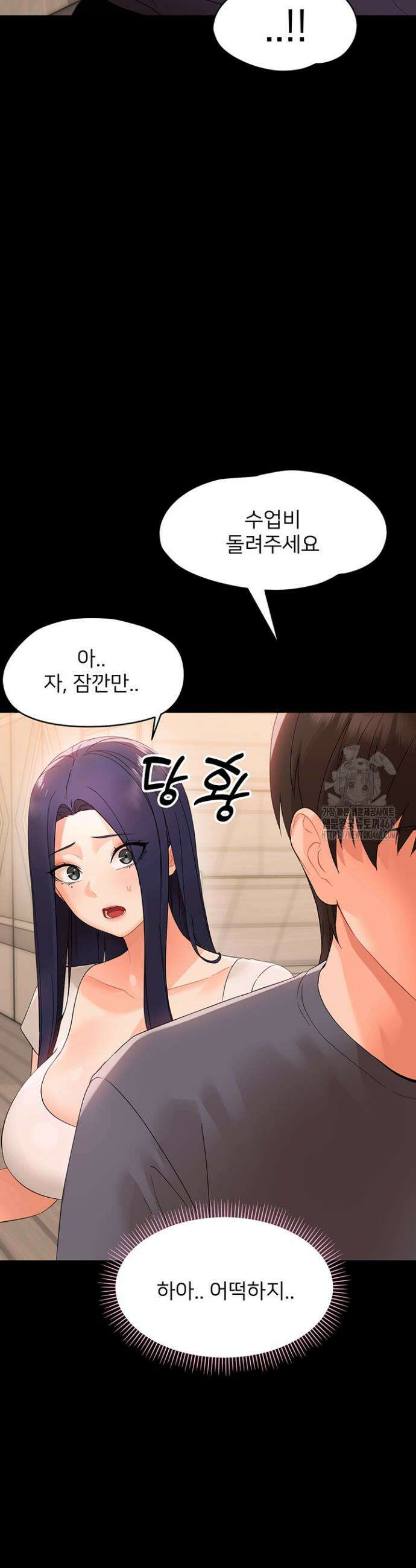 작은짐승 8화 9