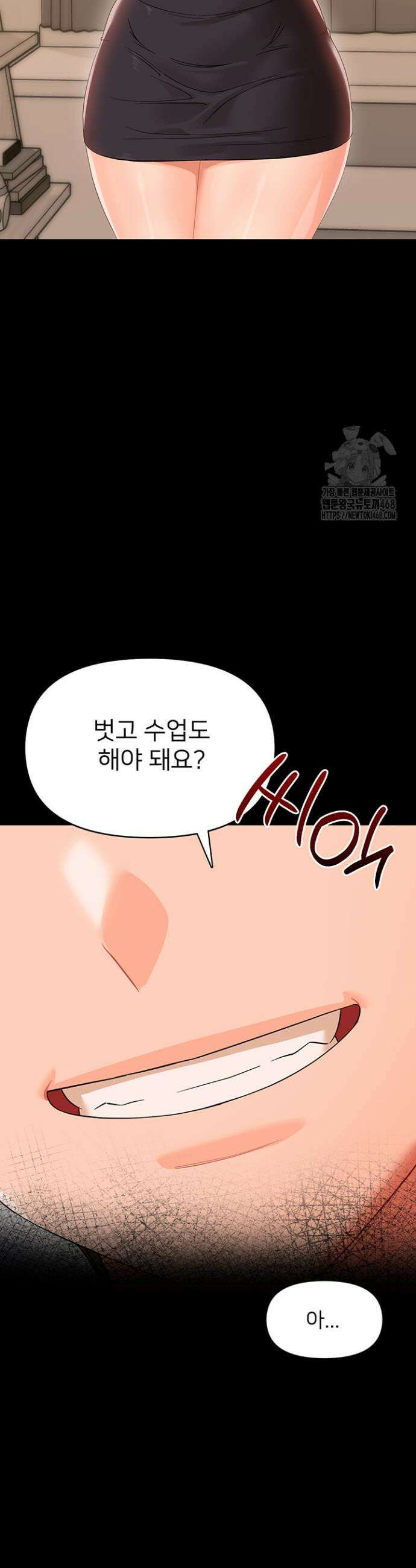 작은짐승 8화 13