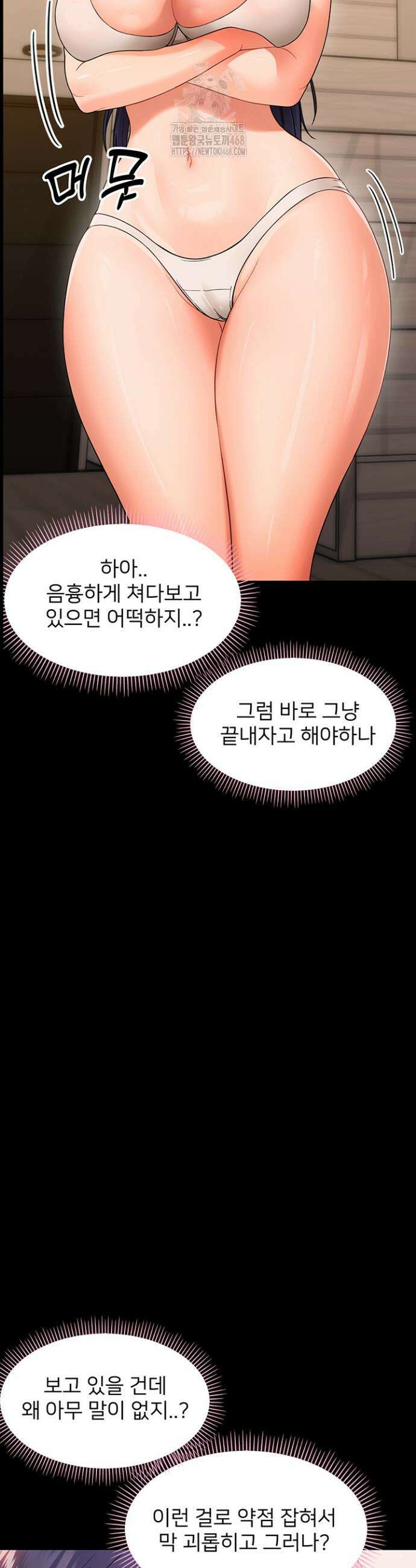 작은짐승 8화 21