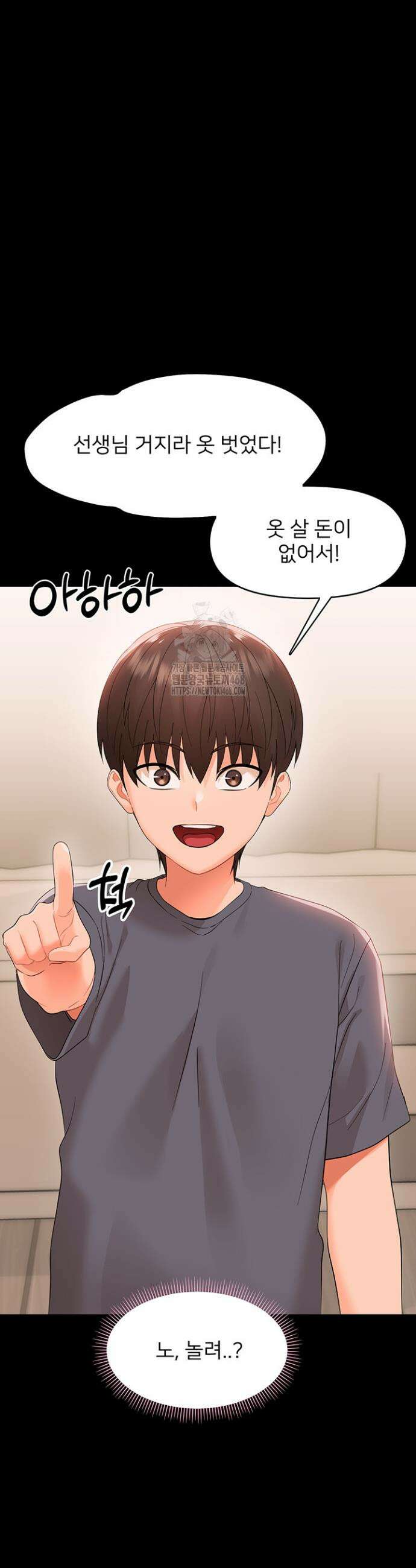 작은짐승 8화 23