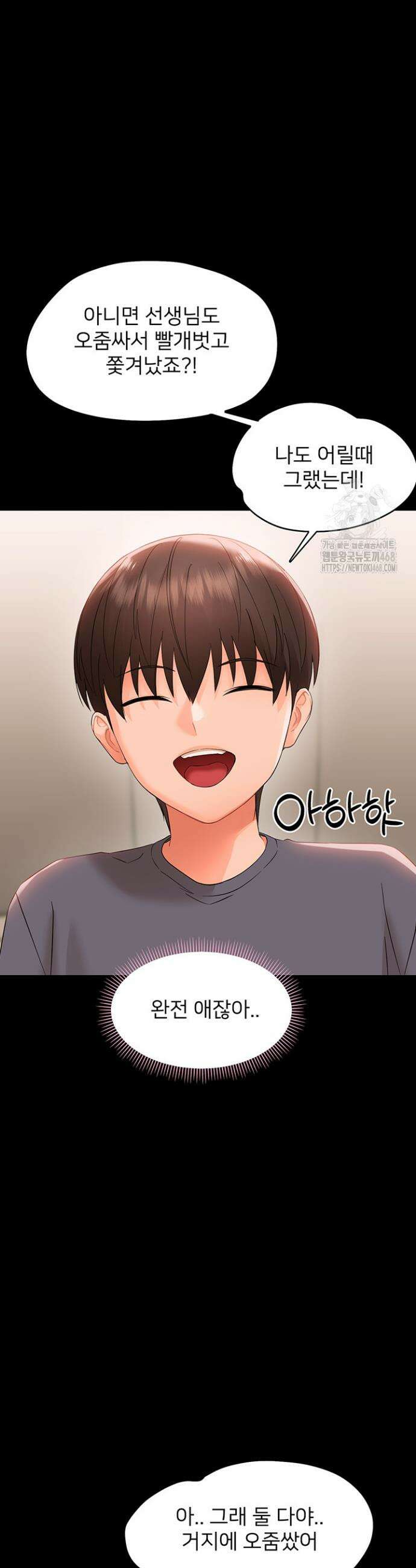 작은짐승 8화 24