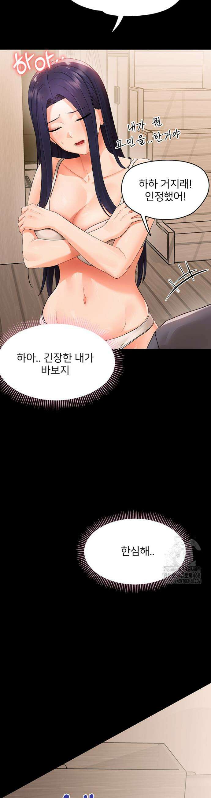 작은짐승 8화 25