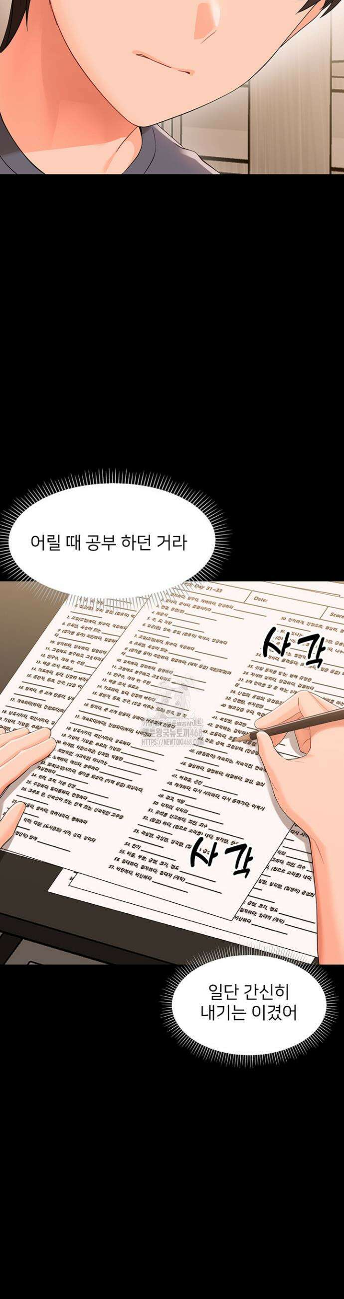 작은짐승 8화 27