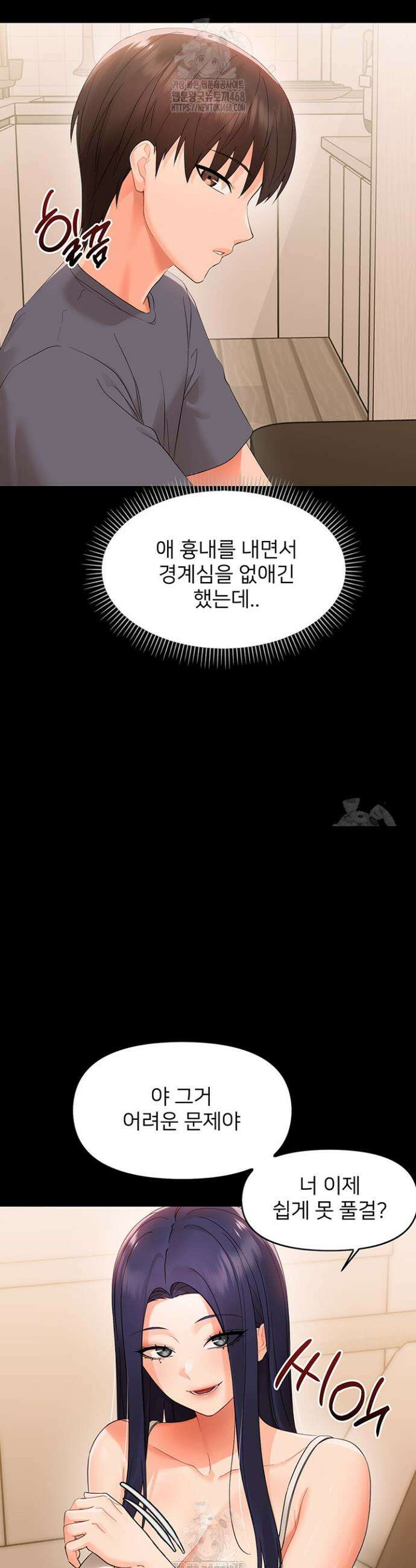 작은짐승 8화 28