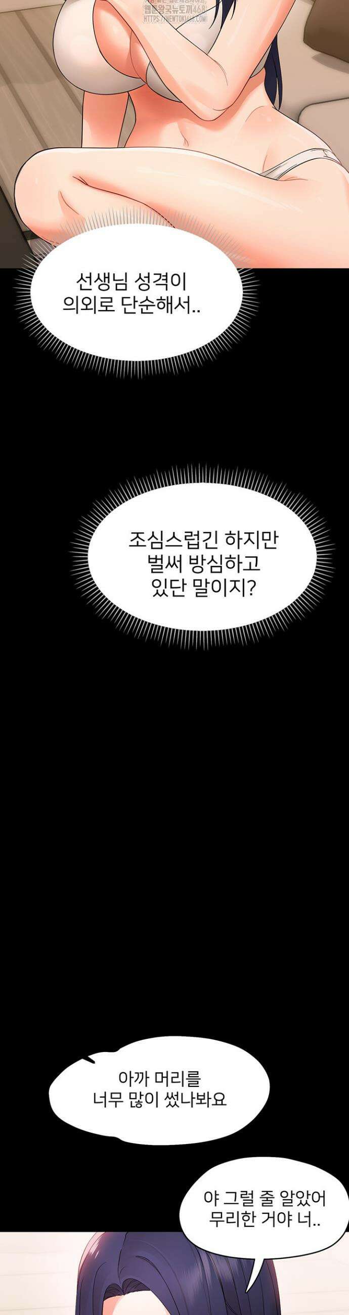 작은짐승 8화 29