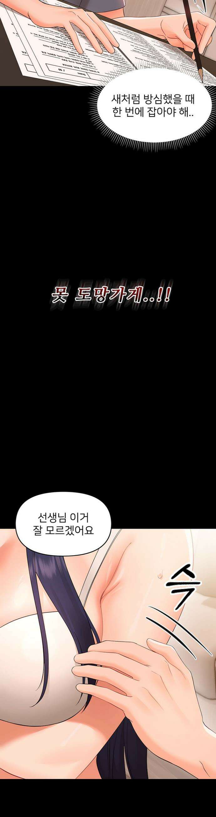 작은짐승 8화 33