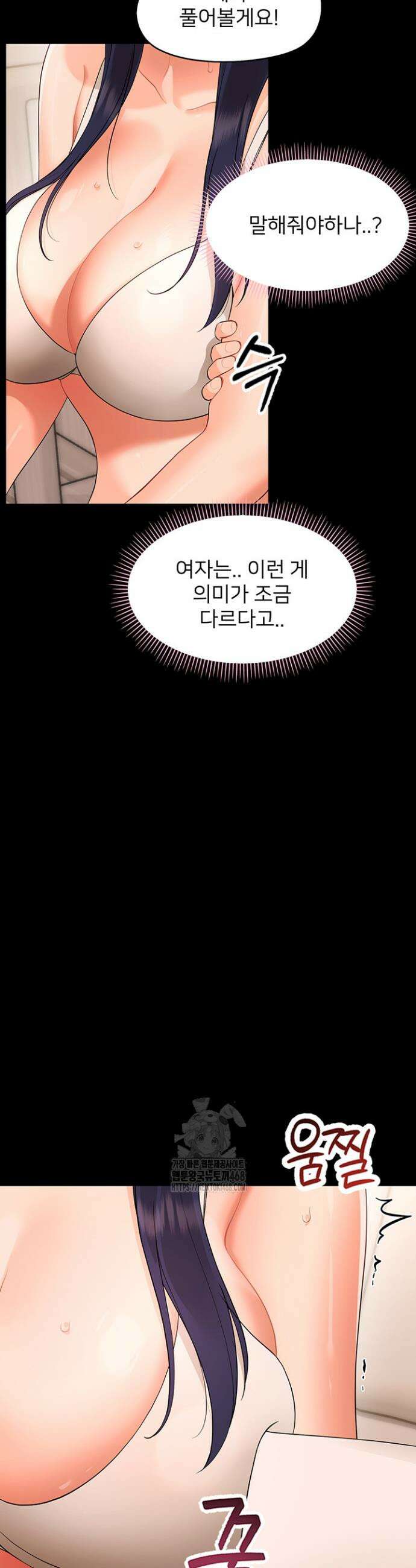 작은짐승 8화 38