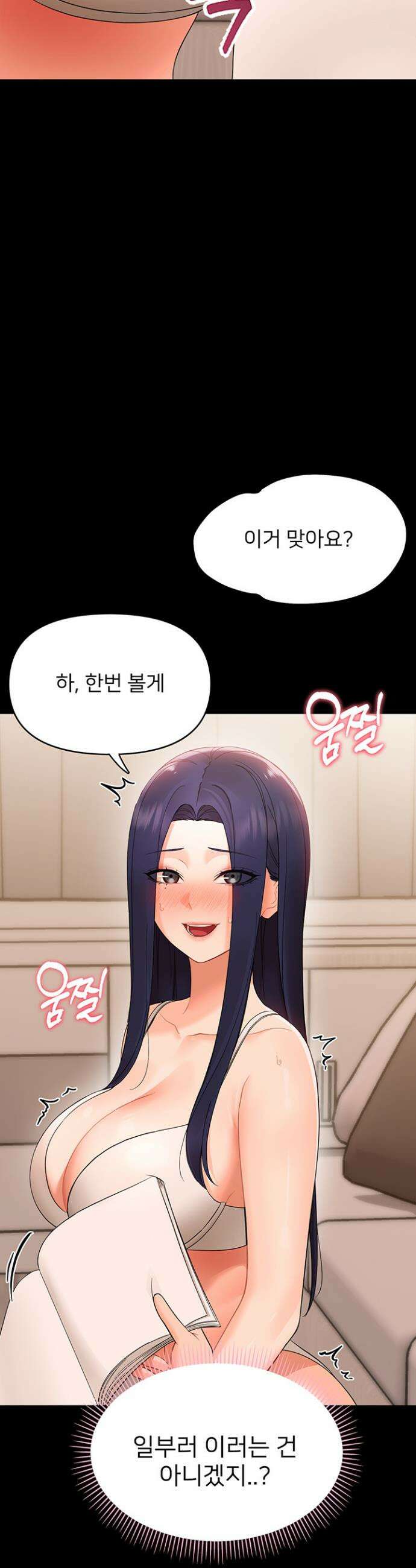 작은짐승 8화 39