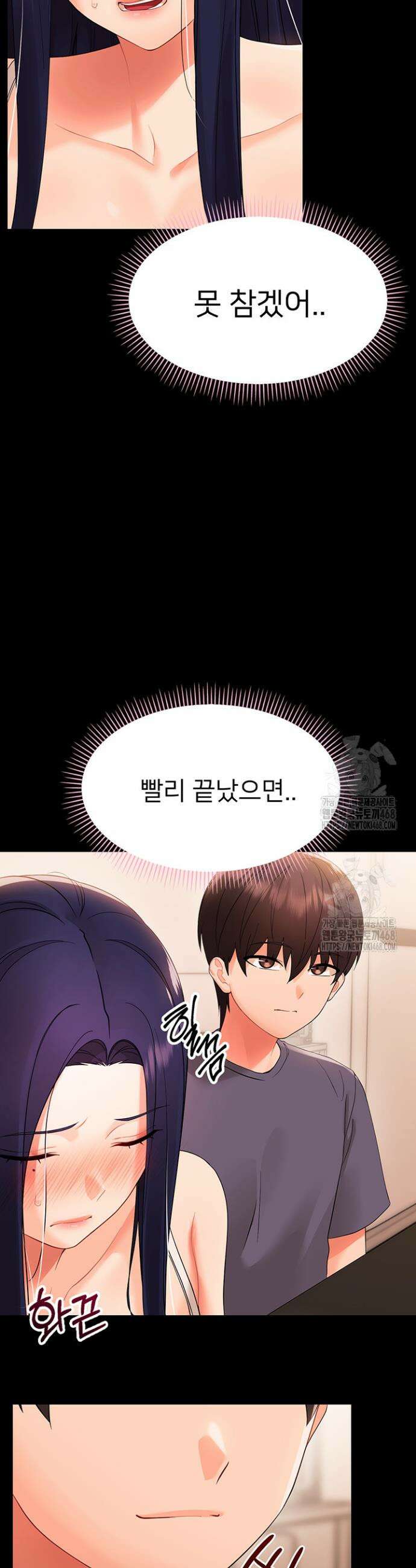 작은짐승 8화 45