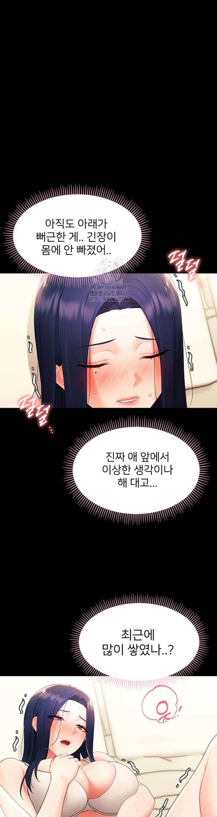 작은짐승 8화 49