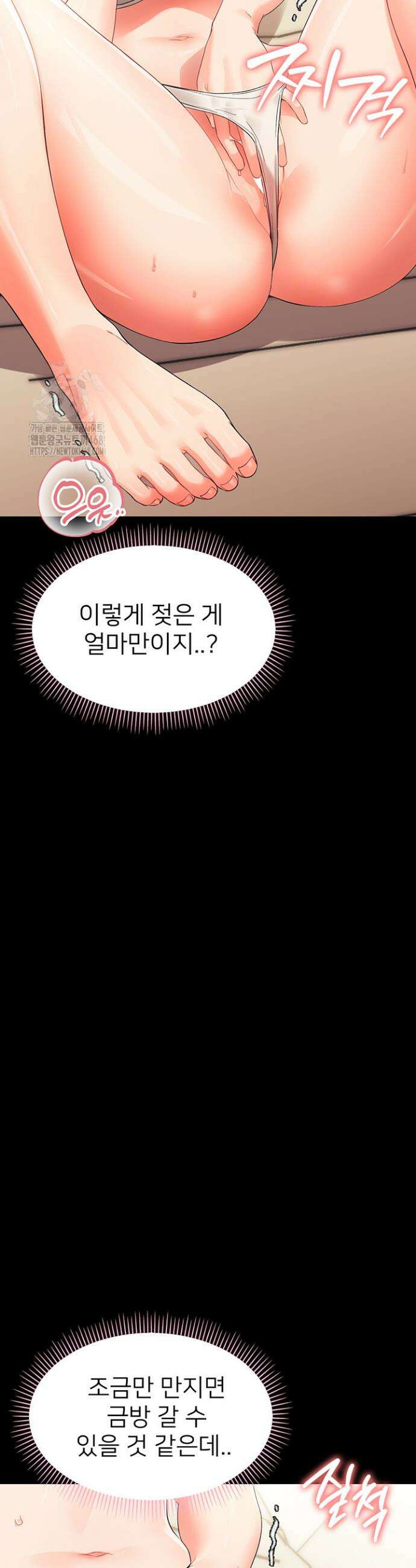 작은짐승 8화 50