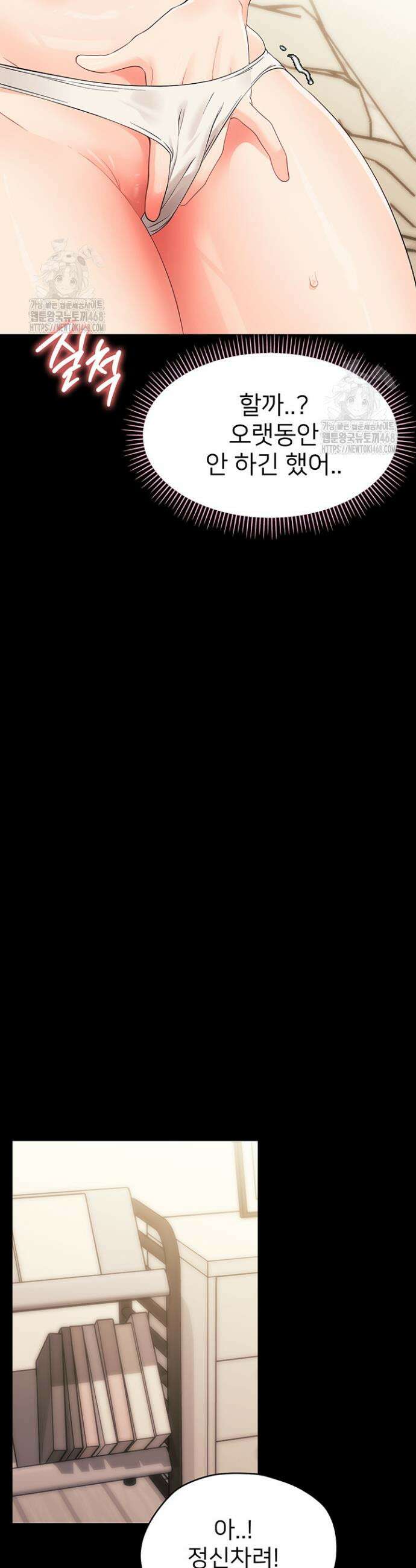 작은짐승 8화 51