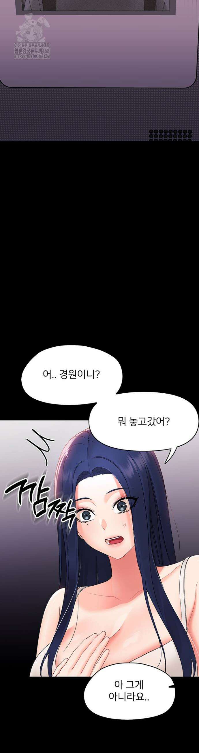 작은짐승 8화 54