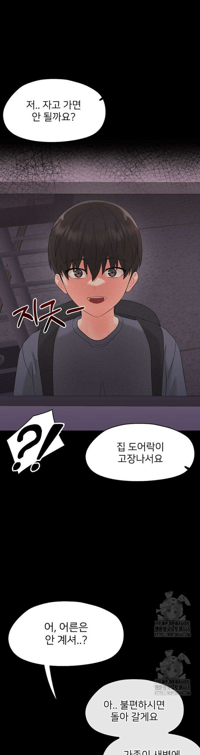 작은짐승 8화 55