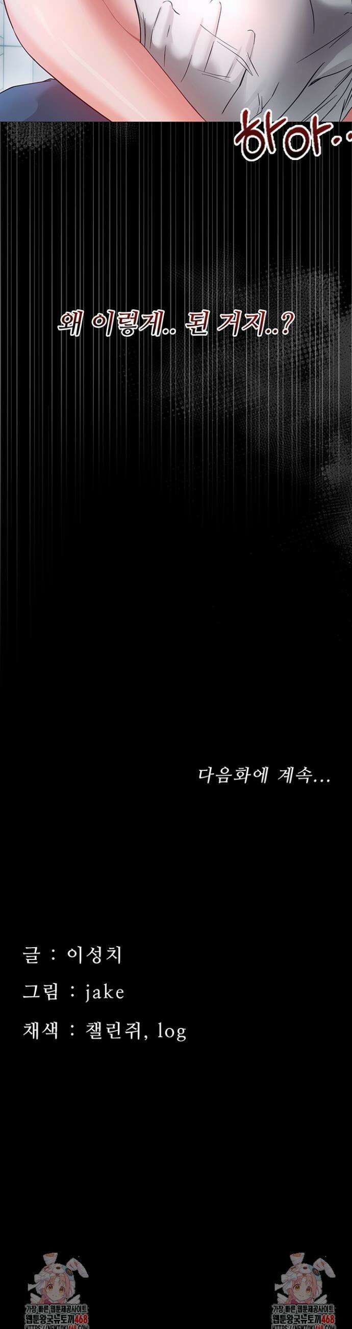 작은짐승 8화 61
