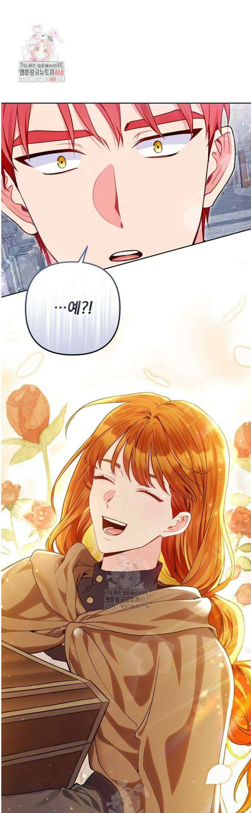 악녀인데 남주랑 각인했다 12화 1