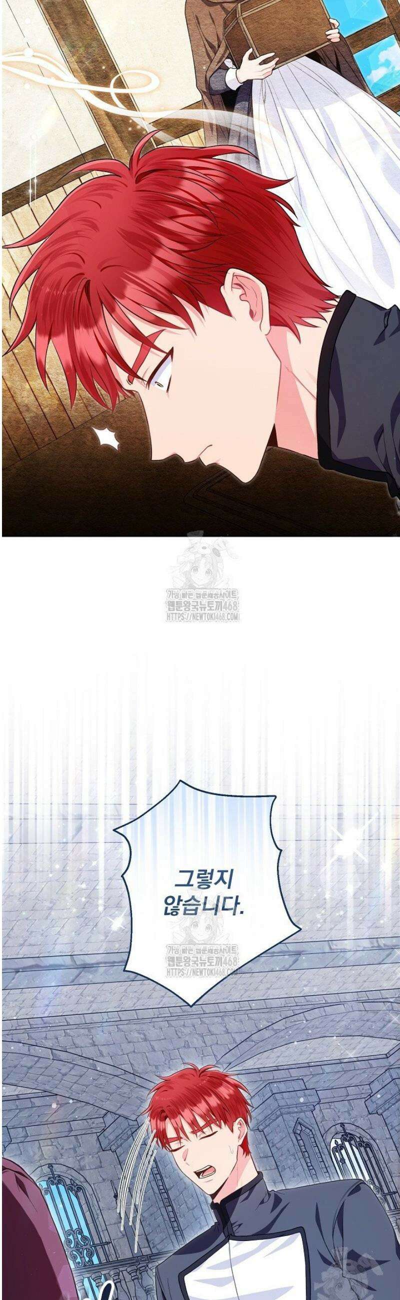 악녀인데 남주랑 각인했다 12화 7