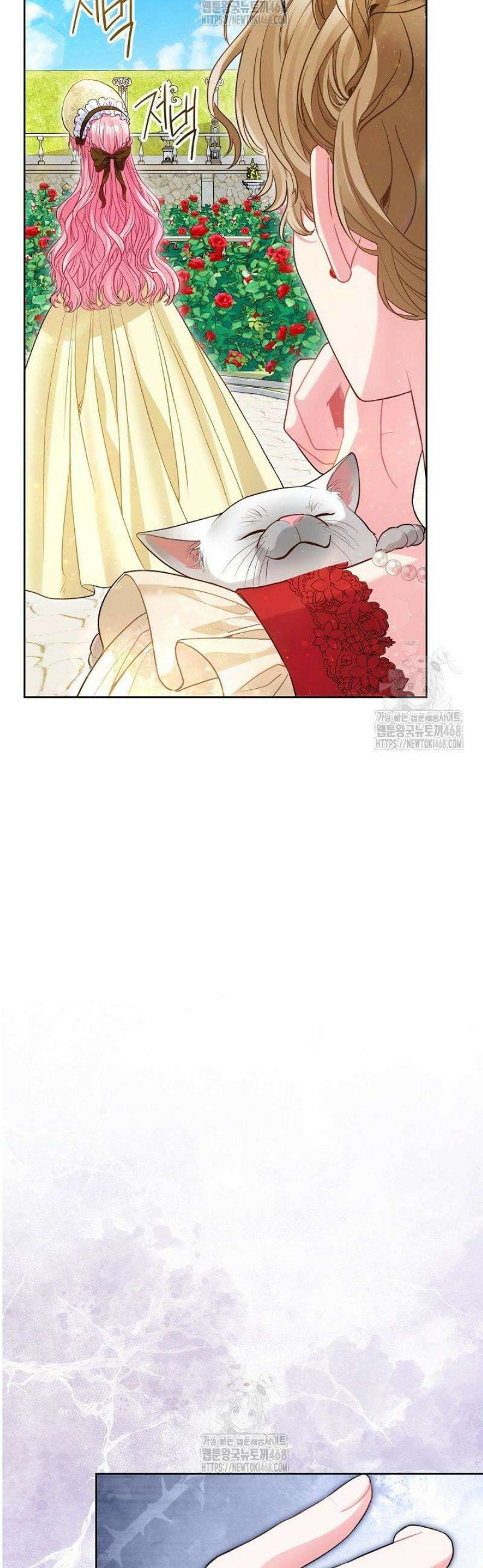 악녀인데 남주랑 각인했다 19화 7